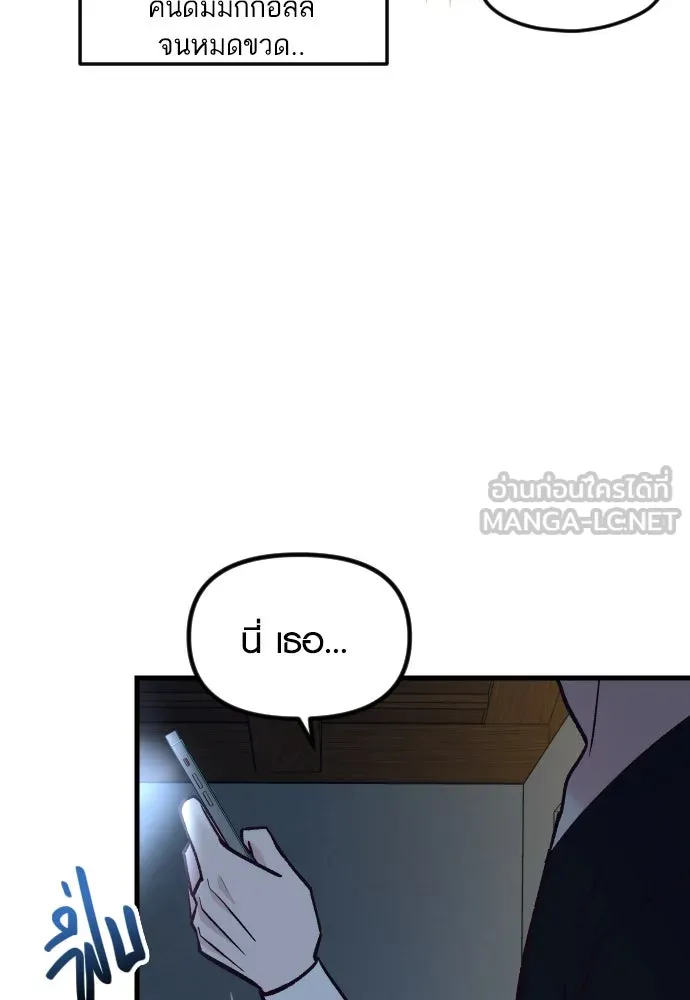 รักกันคนละครึ่งทาง ตอนที่ 49 รูปที่ 75