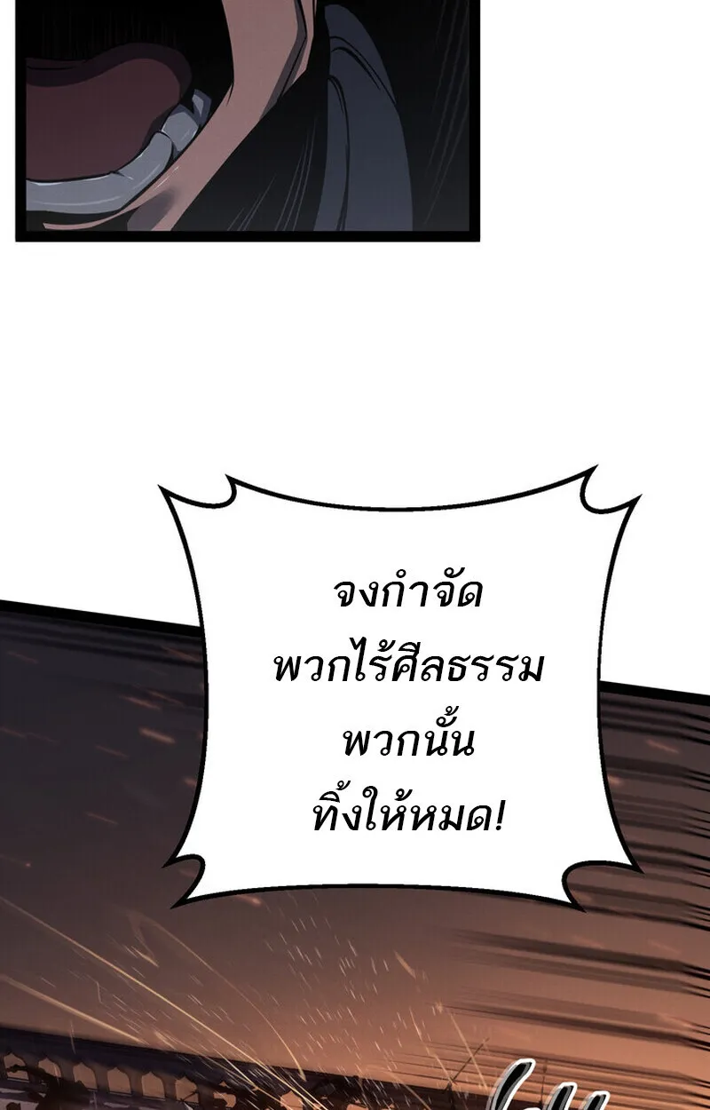 Regressing as the Reincarnated Bastard of the Sword Clan ตอนที่ ตอนที่ 71 รูปที่ 74