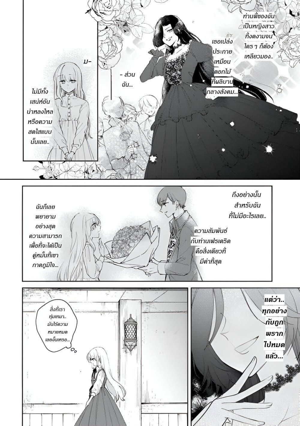 Manga-lc-com อ่านมังงะ อ่านการ์ตูน ออนไลน์ ฟรี Ane ni Kon’yakusha o Netorareta no de Wakeari Reisoku to Kekkon Shite Henkyou e to Mukaimasu Kurou no Saki ni Matteita no wa, Masaka no Dekiai to Shiawase deshita ตอนที่ 1 2 3 4 5 6 7 8 9 10 11 12 13 14 ฟรี ไม่มีโฆษณา Manga-lc - อ่าน มังงะ อ่าน การ์ตูน ออนไลน์ อ่านมังงะ ฟรี