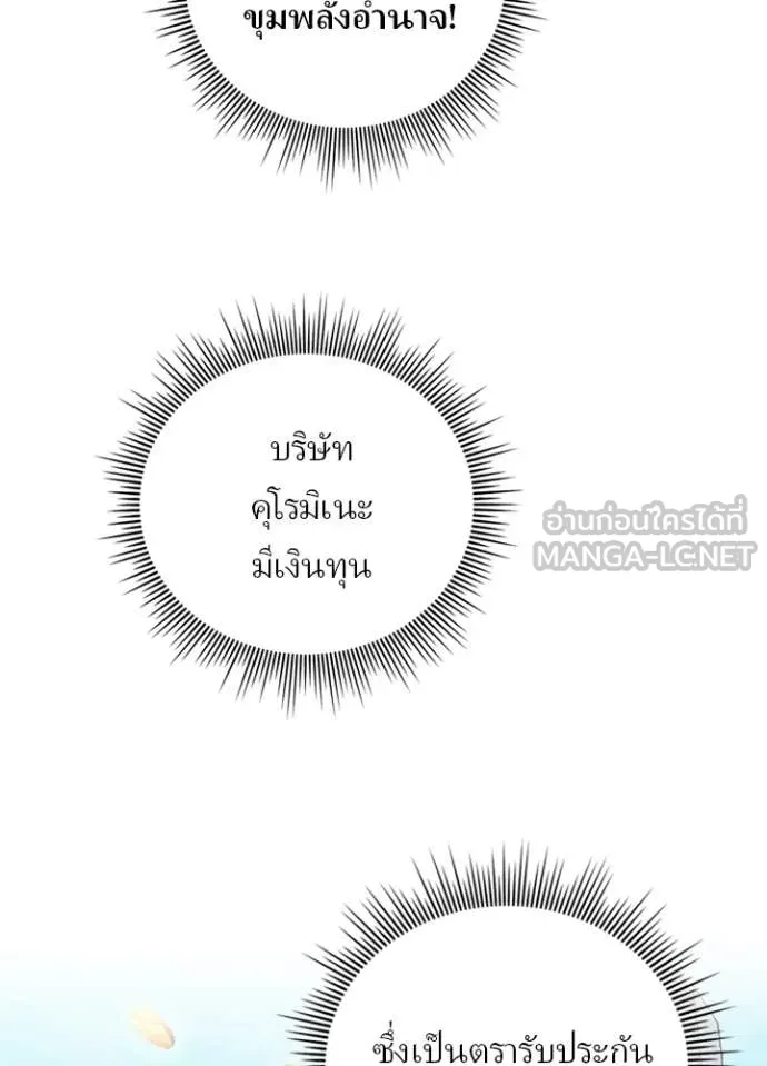 เป้าหมายครั้งที่ 2 ตอนที่ 59 รูปที่ 26