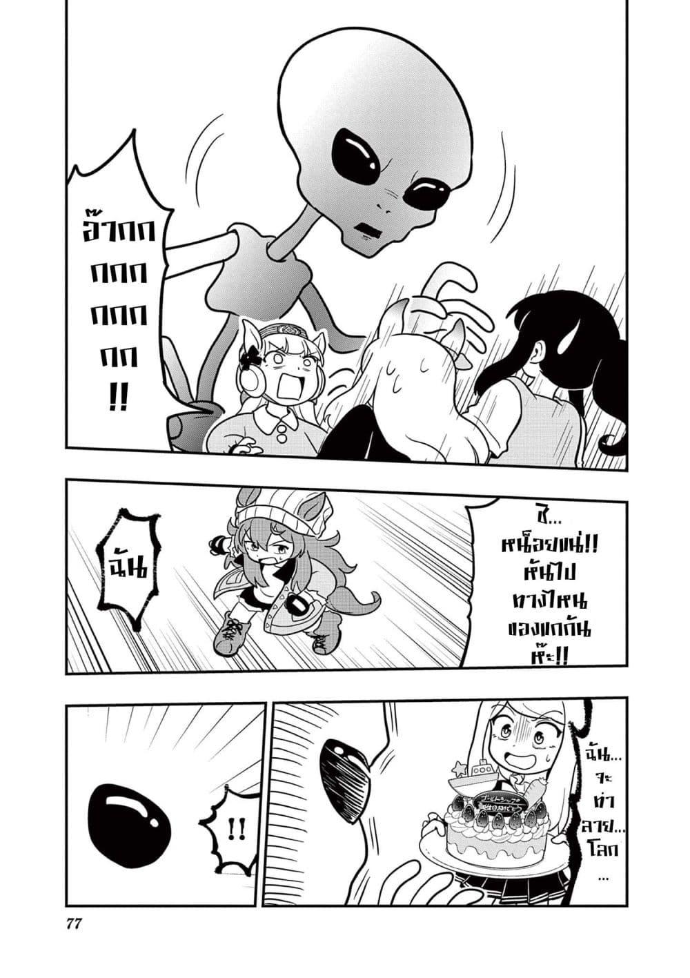 Manga-lc-com อ่านมังงะ อ่านการ์ตูน ออนไลน์ ฟรี Umamusume – Pretty Derby PisuPisu☆SupiSupi – Golshi chan ตอนที่ 1 2 3 4 5 6 7 8 9 10 11 12 13 14 ฟรี ไม่มีโฆษณา Manga-lc - อ่าน มังงะ อ่าน การ์ตูน ออนไลน์ อ่านมังงะ ฟรี