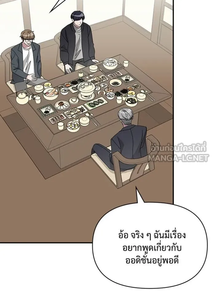 ฉันเนี่ยนะ ตอนที่ 17 รูปที่ 89