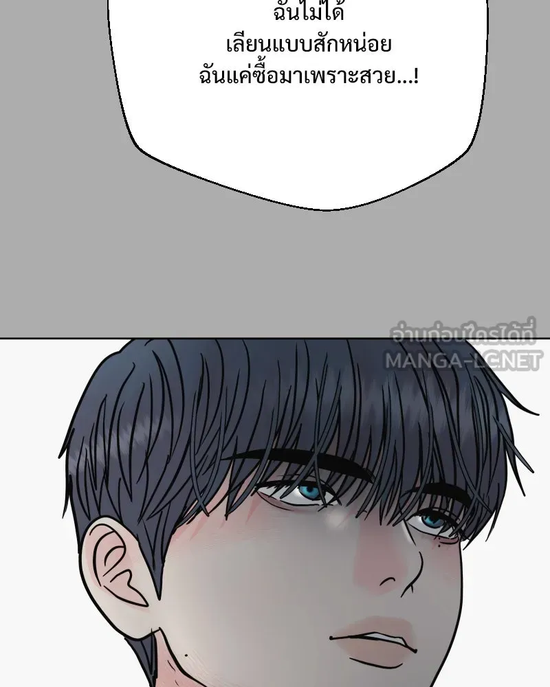 รักนี้ไม่ต้องมีเซนส์ ตอนที่ 71 รูปที่ 66