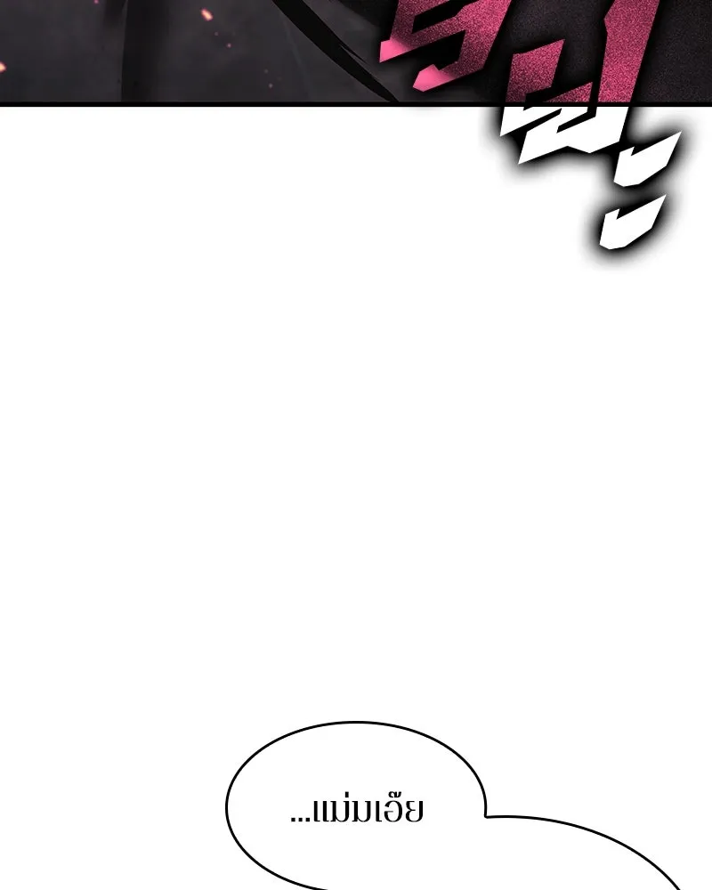 Omniscient Reader อ่านชะตาวันสิ้นโลก ตอนที่ 47 ศึกเลือกราชาปีศาจ (1) รูปที่ 88