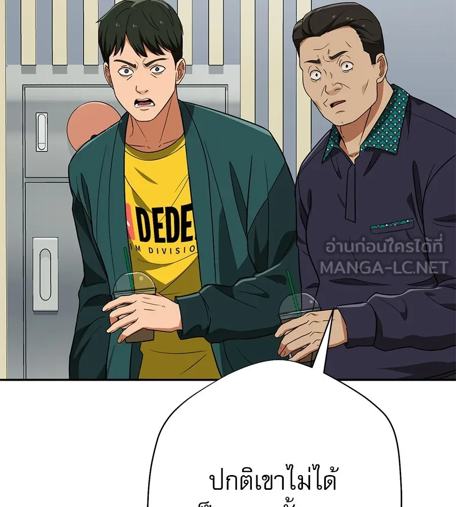 คอลเซ็นเตอร์เปลี่ยนชีวิต ตอนที่ 30 ออดิชัน รูปที่ 137