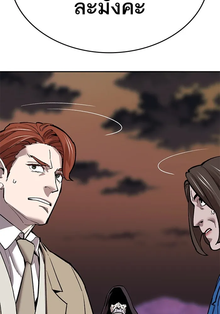 ยอดคนเลเวลทะลุ ตอนที่ 60 สับสน รูปที่ 197