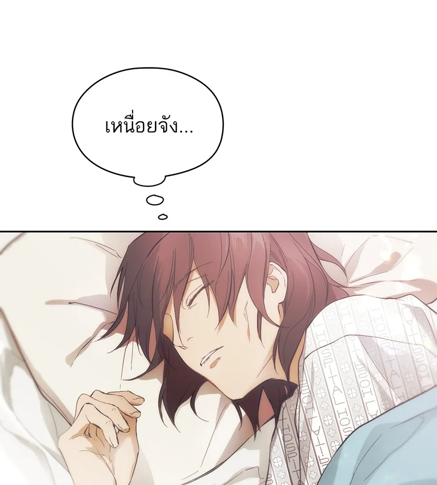 ทางหลุดพ้นของนักบุญลวง ตอนที่ 2 รูปที่ 67