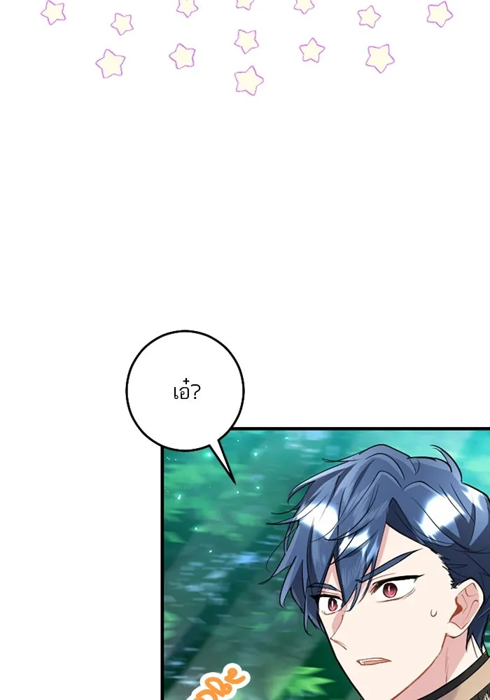 คุณหนูย้อนเวลามาเป็นอัศวิน ตอนที่ 77 รูปที่ 37