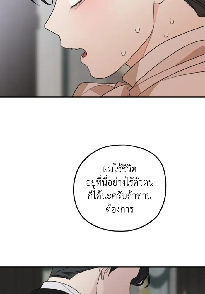 ครอบครัวสามีเห็นทีจะคลั่งรัก ตอนที่ 10 รูปที่ 76