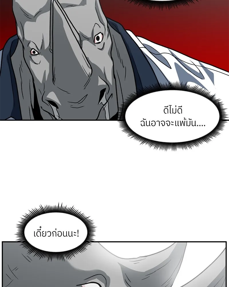 โรงเรียนสัตว์กินเนื้อ ตอนที่ 26 รูปที่ 56