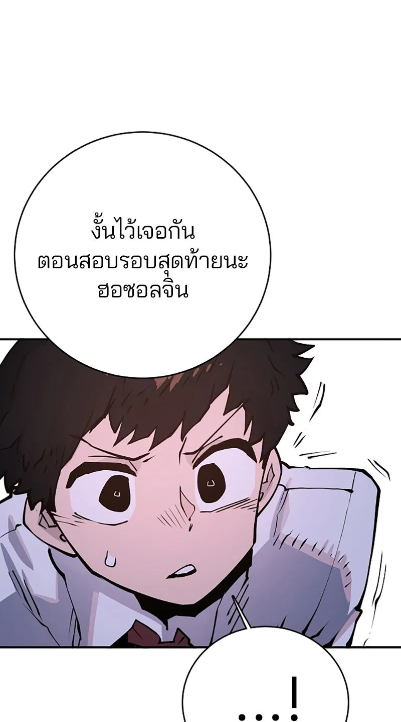 Player ตอนที่ 13 รูปที่ 52