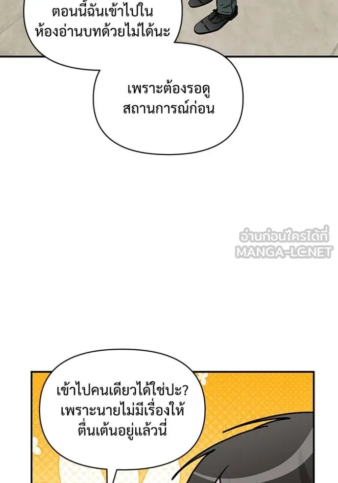ฉันเนี่ยนะ ตอนที่ 60 รูปที่ 12