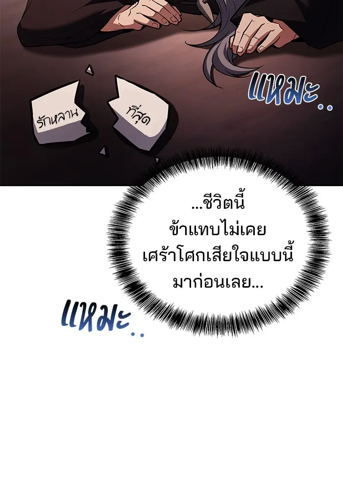 ครัวจอมเวท ตอนที่ 72 รูปที่ 25