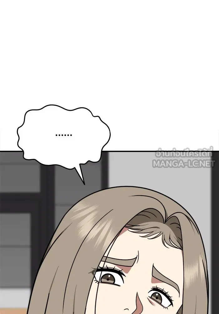 ช่วยเปลี่ยนฉันที ตอนที่ 185. คโยแทฮี 25 รูปที่ 108