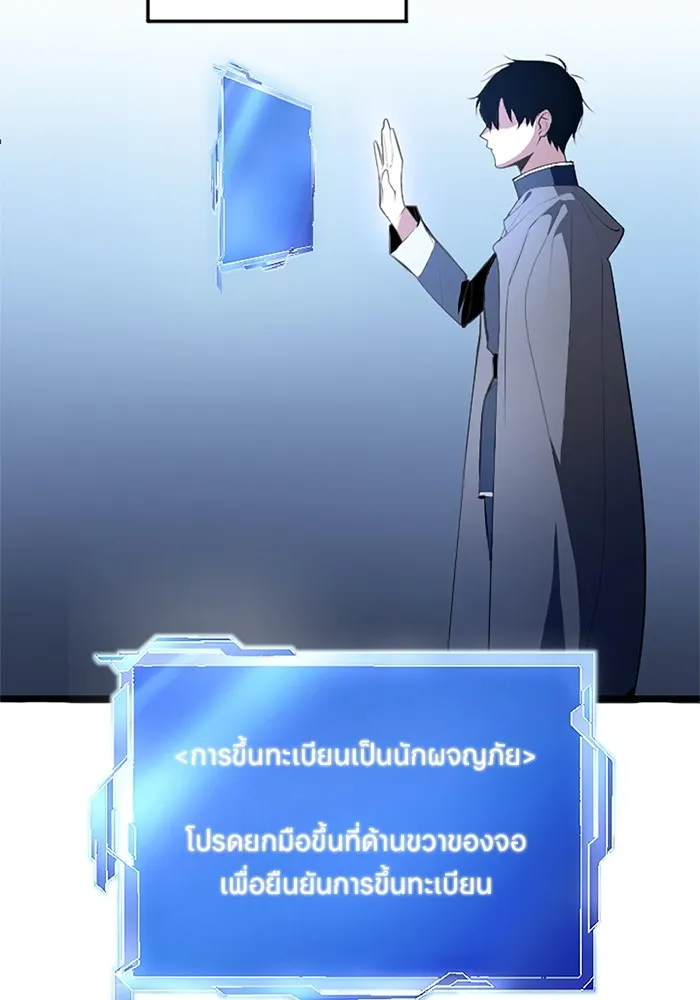 โคตรอาวุธลับระดับ ตอนที่ 1 รูปที่ 56