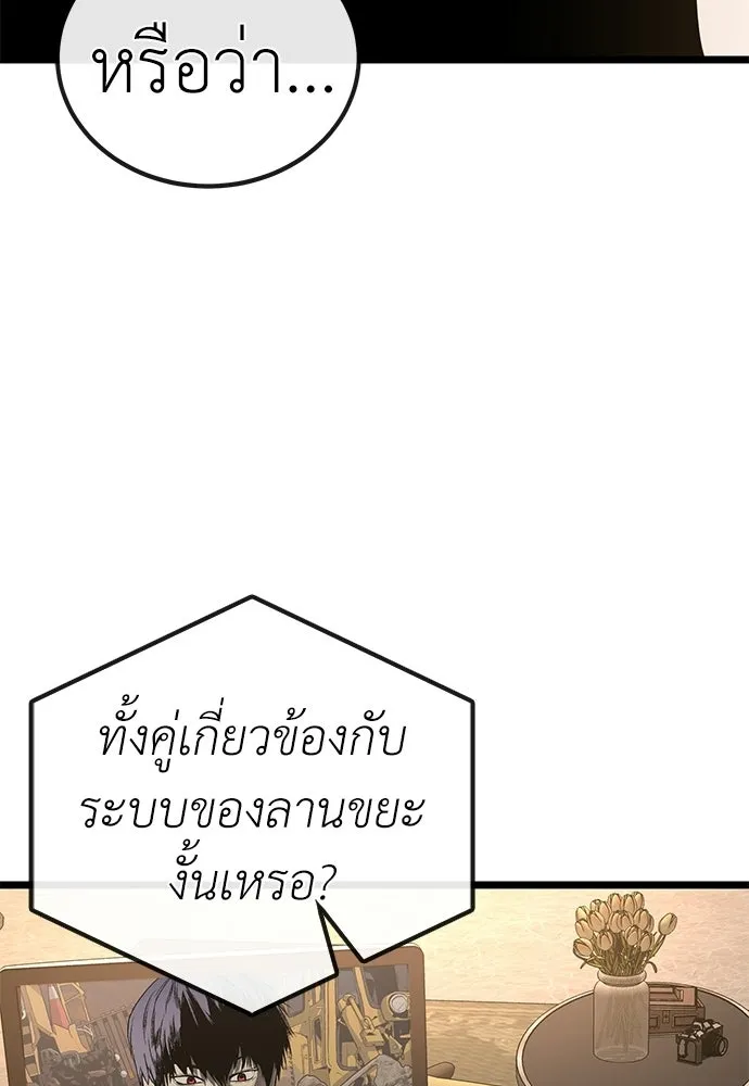 ผู้คุมหมายเลข 0 ตอนที่ 30 รูปที่ 86