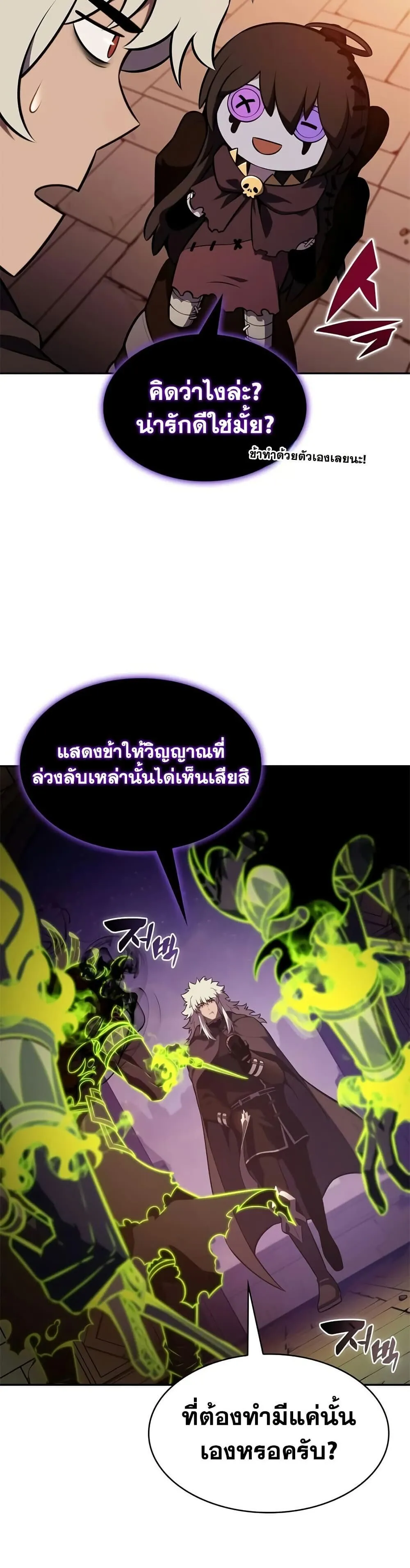 The Regressed Son of a Duke is an Assassin ตอนที่ ตอนที่ 131 รูปที่ 16
