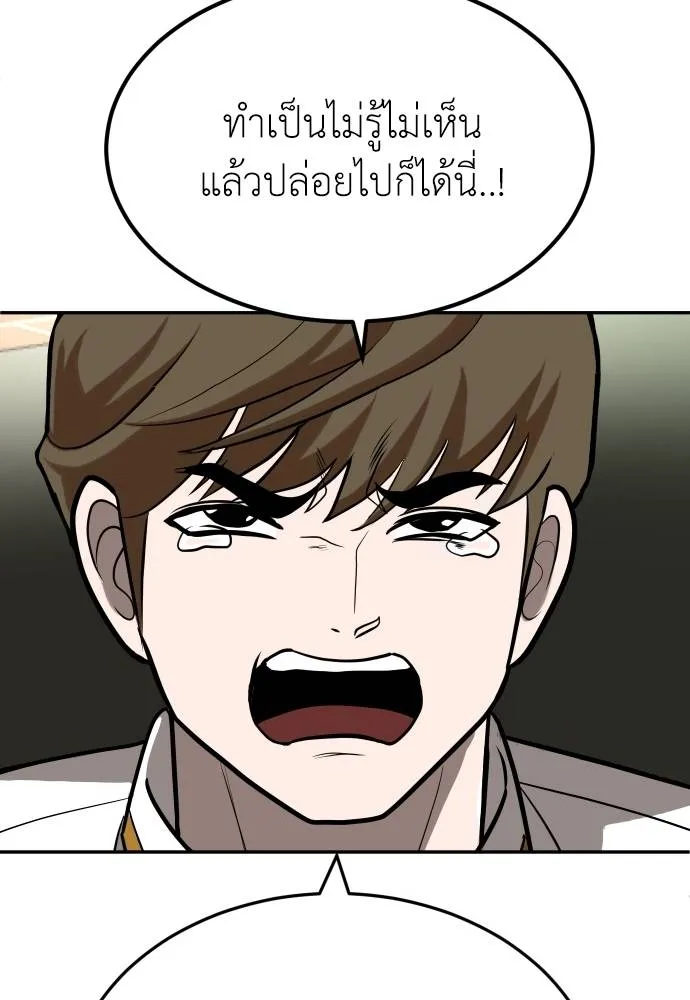 สนามเด็กล่า ตอนที่ 26 รูปที่ 37