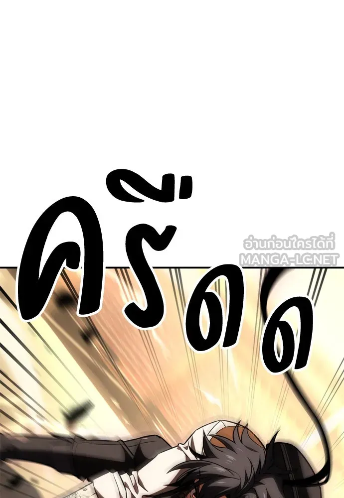 ไอ้เพลเยอร์นั่น ฉันฆ่ามันเอง ตอนที่ 31 รูปที่ 120