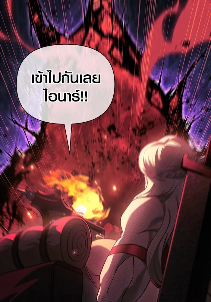 เอาชีวิตรอดในเกมฉบับคนเถื่อน ตอนที่ 22 รูปที่ 187