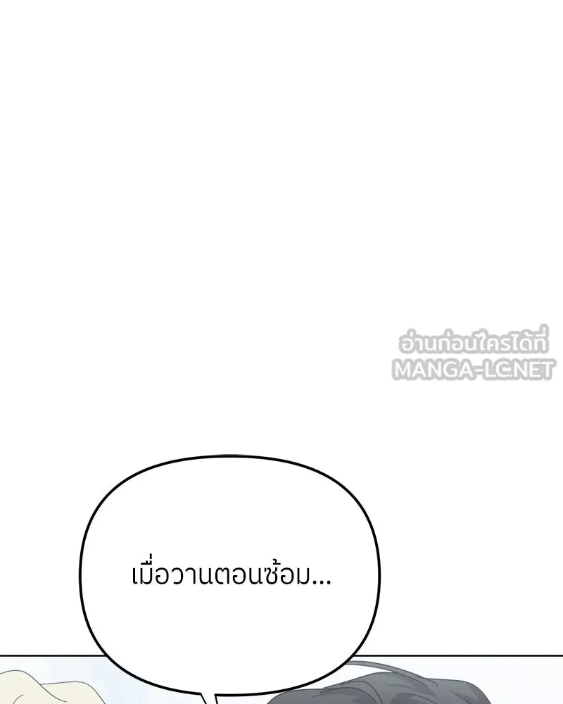 ย้อนเวลามาเป็นมักเน่ ตอนที่ 37 รูปที่ 48