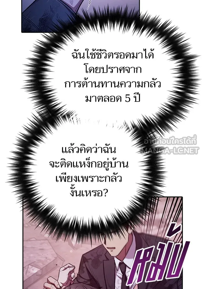 My S-Class Hunters ตอนที่ 126 ต้านทานความกลัวที่โดนแย่งไป! รูปที่ 36