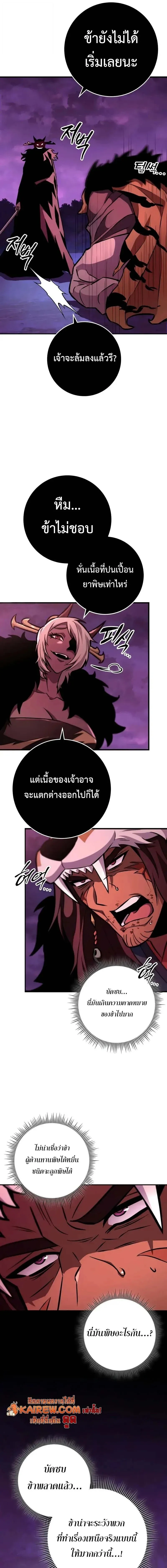 Heavenly Inquisition Sword ตอนที่ ตอนที่ 129 รูปที่ 27