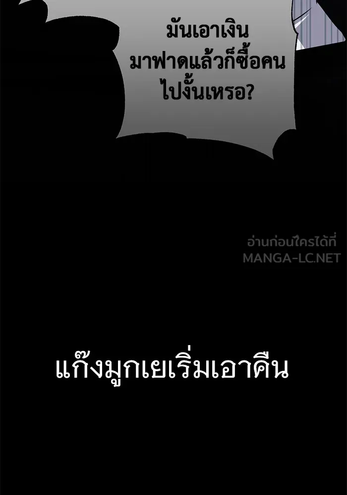 ราชินีนักบู๊ ตอนที่ 7 รูปที่ 60