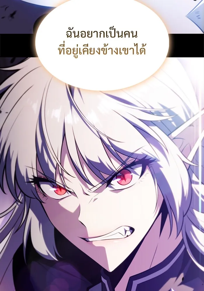 ผู้เล่นหน้าใหม่เลเวลแมกซ์ ตอนที่ 175 ยาชา (2) รูปที่ 89