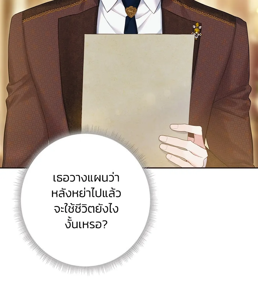 บาสเตียน ตอนที่ 50 รูปที่ 79