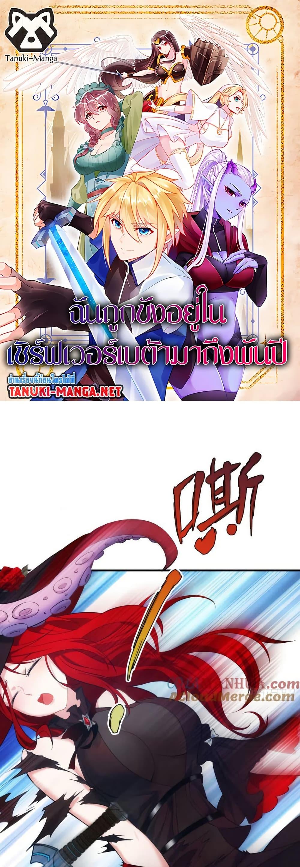Manga-lc-com อ่านมังงะ อ่านการ์ตูน ออนไลน์ ฟรี The Beta Server For A Thousand Years ตอนที่ 1 2 3 4 5 6 7 8 9 10 11 12 13 14 ฟรี ไม่มีโฆษณา Manga-lc - อ่าน มังงะ อ่าน การ์ตูน ออนไลน์ อ่านมังงะ ฟรี