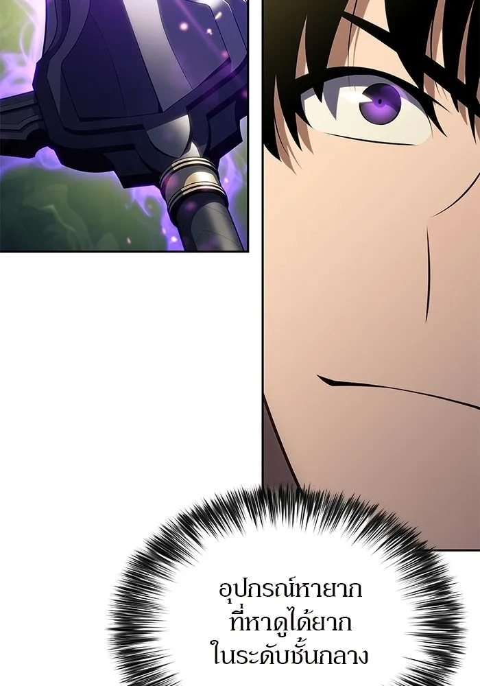 ผู้เล่นหน้าใหม่เลเวลแมกซ์ ตอนที่ 223 มงกุฎแห่งอำนาจ (2) รูปที่ 32