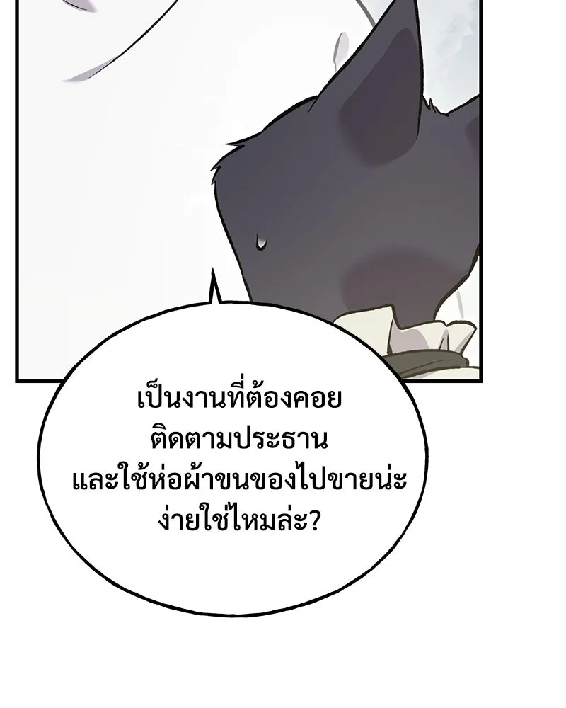 ปลูกผักพิชิตหอคอย ตอนที่ 77 รูปที่ 118