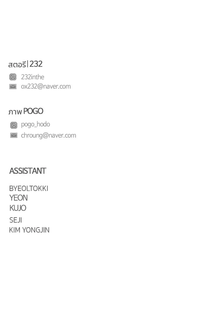 JAKDU ตอนที่ 42 รูปที่ 130