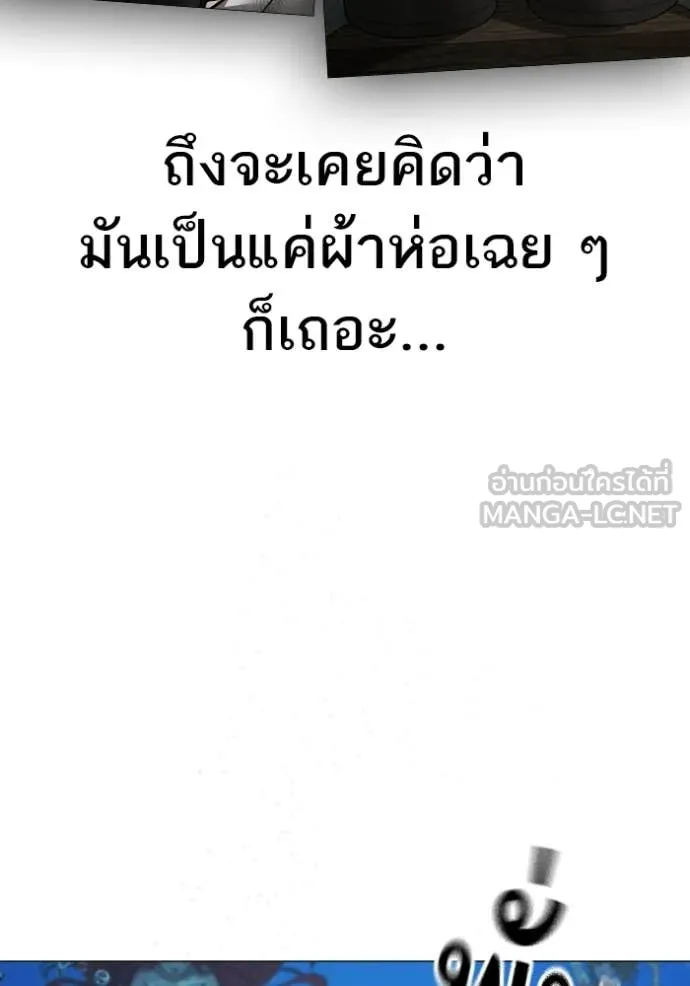 reality ตอนที่ 171 รูปที่ 82