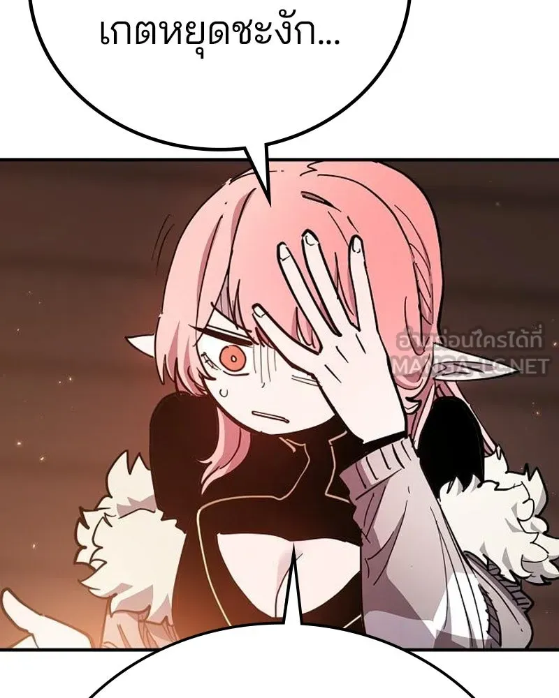 Player ตอนที่ 181 รูปที่ 60