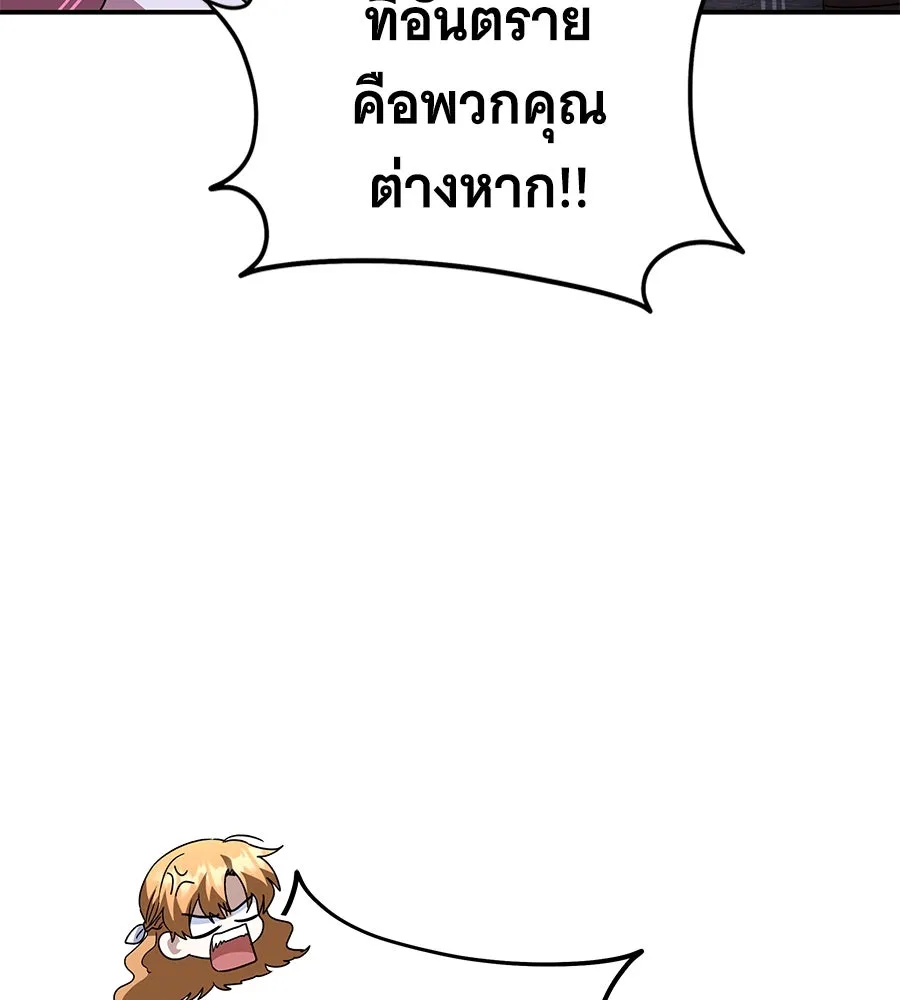 ถึกทนแทงก์แรงก์ C ตอนที่ 27 รูปที่ 79