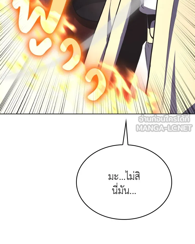 เกิดอีกทีเป็นว่าที่ประมุขลัทธิมาร ตอนที่ 60 รูปที่ 240