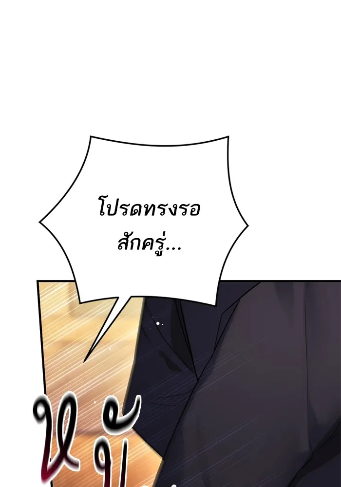 แด่ตัวละครโปรดที่ถูกทิ้ง ตอนที่ 56 รูปที่ 98