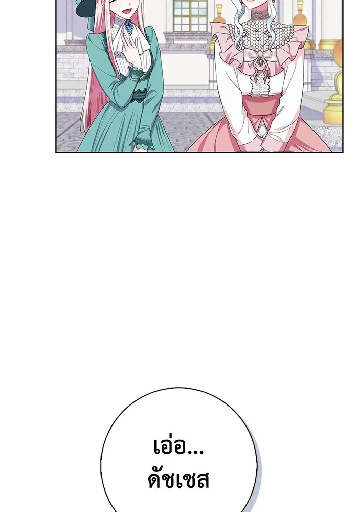 ฉันกลายเป็นแม่พระเอกนิยายจอมเสเพล ตอนที่ 43 รูปที่ 104
