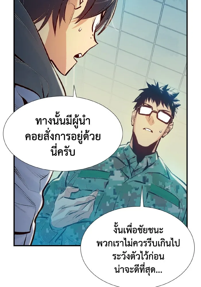 The Lone Necromancer ตอนที่ 74 รูปที่ 55