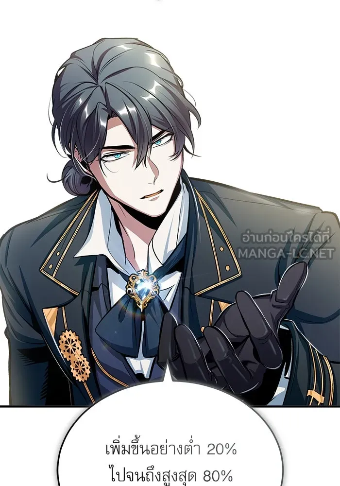 ศาสตราจารย์จำเป็นแห่งอะคาเดมี ตอนที่ 21 รูปที่ 108