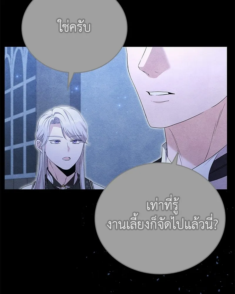 ลูกคนนี้ขอเปลี่ยนตอนจบ ตอนที่ 27 รูปที่ 37