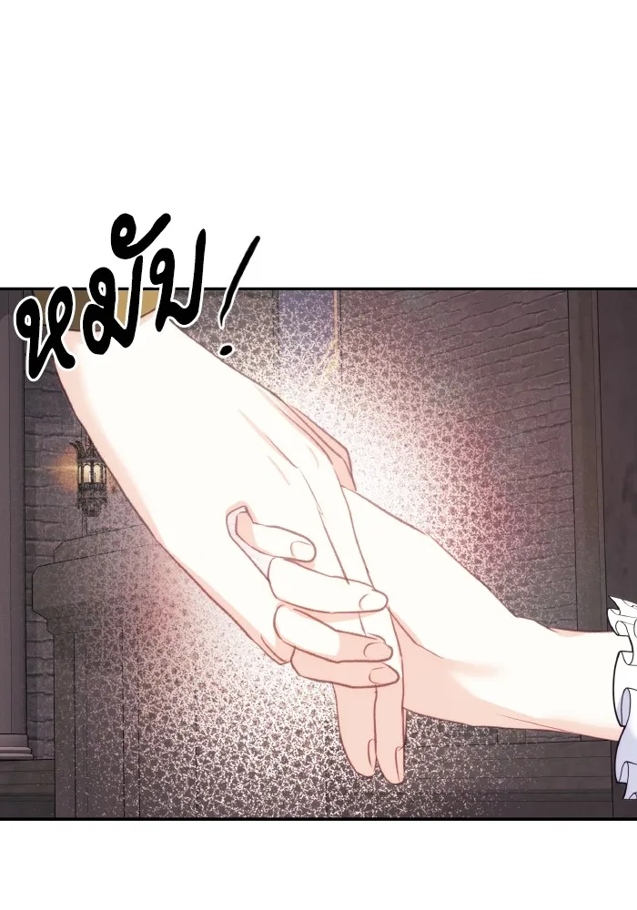 บุตรสาวของดยุกปีศาจ ตอนที่ 78 รูปที่ 74