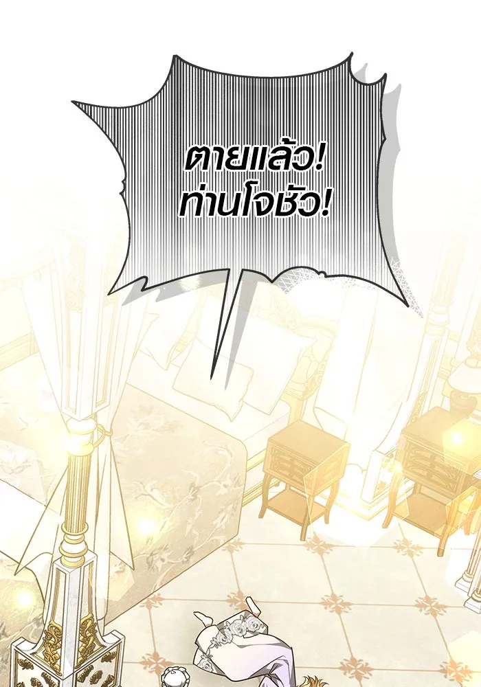 เหตุผลที่ฉันนอกใจ ตอนที่ 53 รูปที่ 121