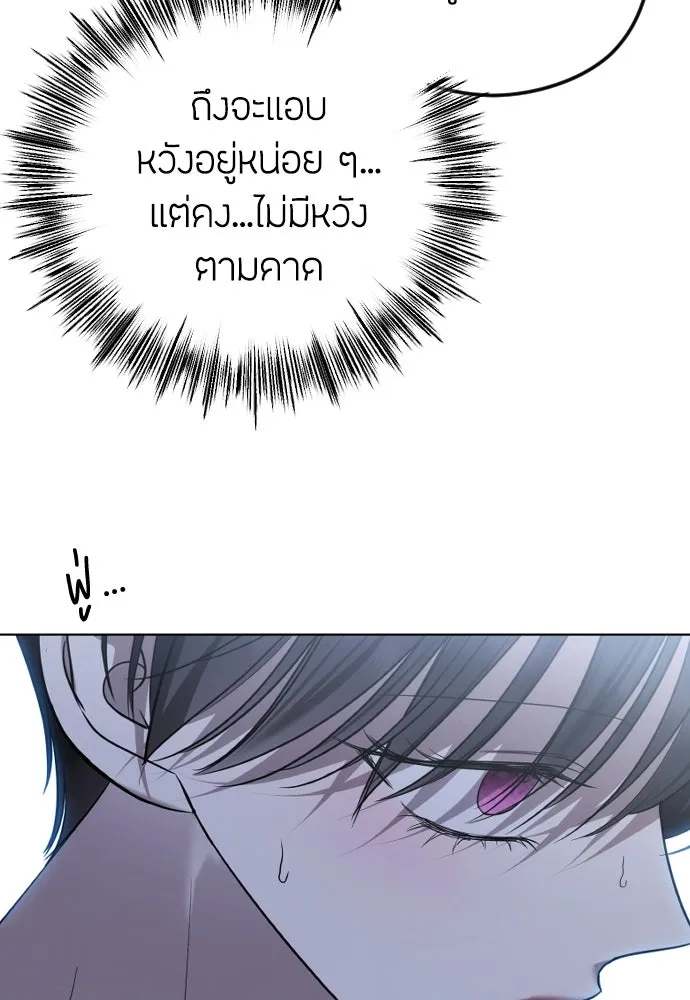 วิธีหนีตายจากนิยายโรคจิต ตอนที่ 108 รูปที่ 130