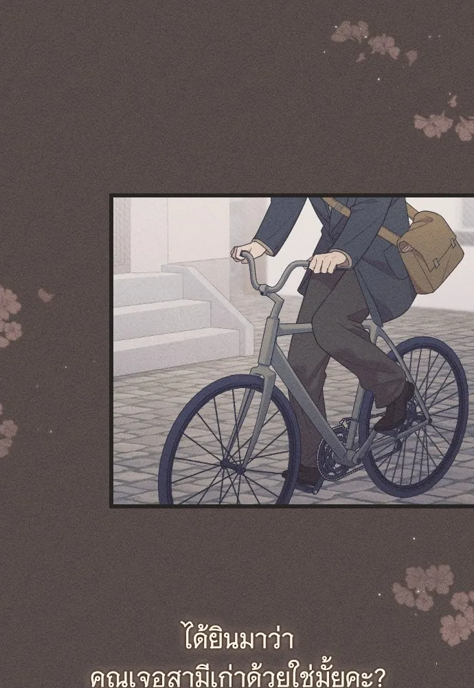 จำเลยหัวใจ ตอนที่ 44 รูปที่ 20