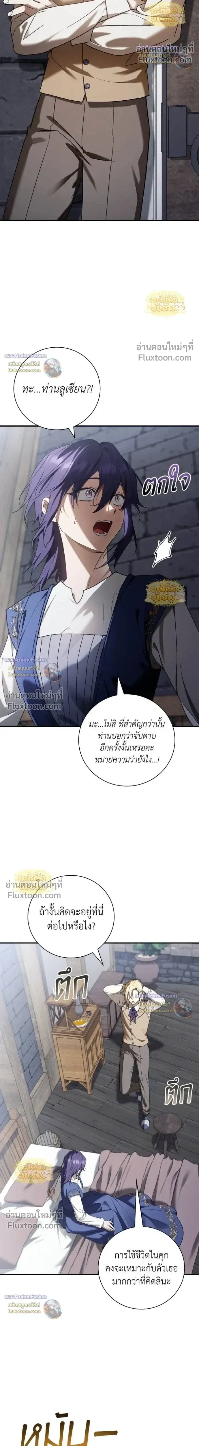 I Was Reincarnated as the Third Son of a Duke เก_ดใหม_ท_ด_นเป_นบ_ตรชายคนท_สามของท_านดย_คซะง_น ตอนที่ ตอนที่ 28 รูปที่ 17