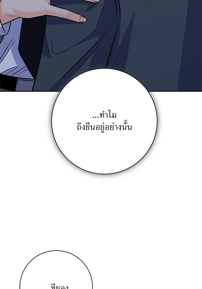 แด่ความเกลียดชัง ตอนที่ 66 รูปที่ 100