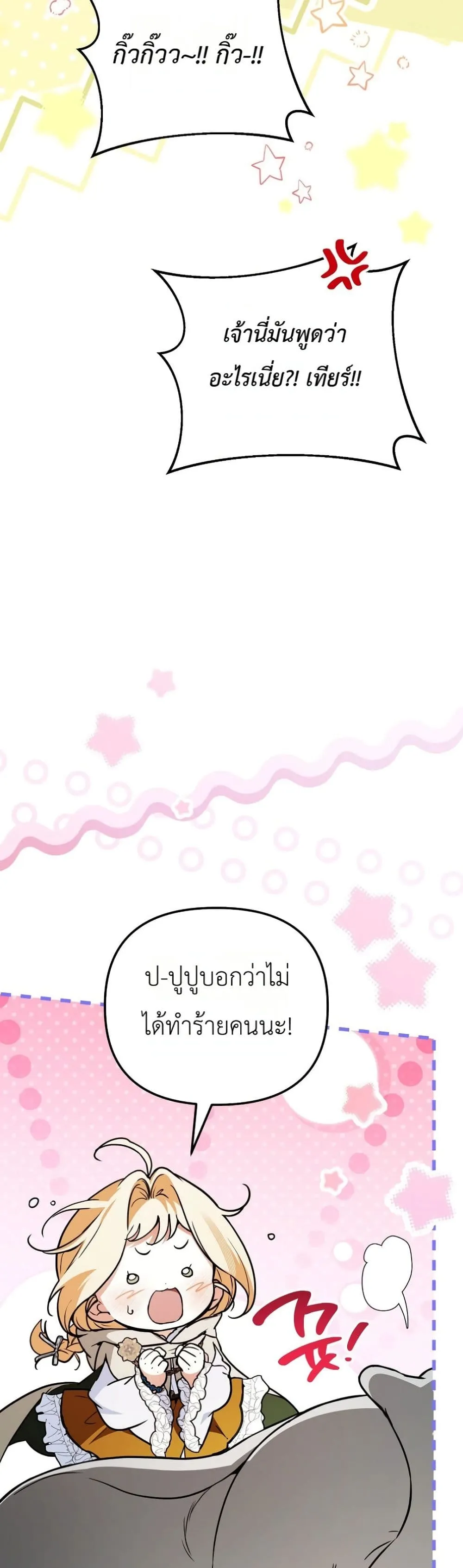 Manga-lc-com อ่านมังงะ อ่านการ์ตูน ออนไลน์ ฟรี Secretly Strong and Searching for My Daddy ตอนที่ 1 2 3 4 5 6 7 8 9 10 11 12 13 14 ฟรี ไม่มีโฆษณา Manga-lc - อ่าน มังงะ อ่าน การ์ตูน ออนไลน์ อ่านมังงะ ฟรี